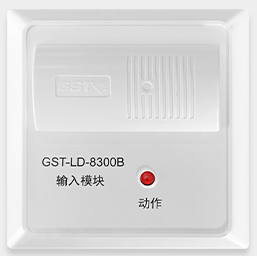 广东海湾GST-LD-8300B输入模块（消防监视模块）