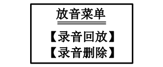 广东广东海湾消防广播电话一体机GST-GD-N90电话录音回放