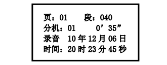 广东广东海湾消防广播电话一体机GST-GD-N90电话录音回放