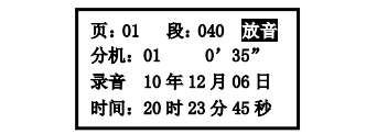 广东广东海湾消防广播电话一体机GST-GD-N90电话录音回放