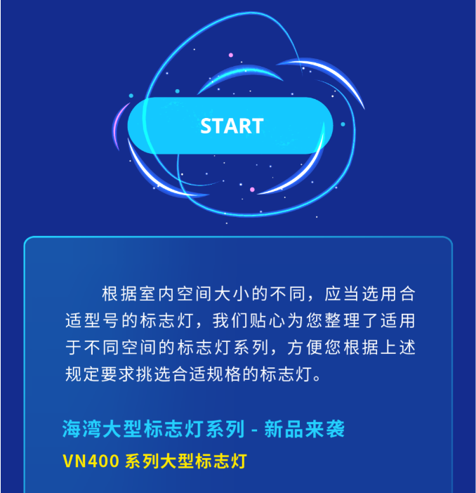 广东海湾大型中型标志灯系列灯具使用要求