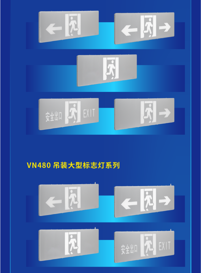 广东海湾大型中型标志灯系列灯具展示