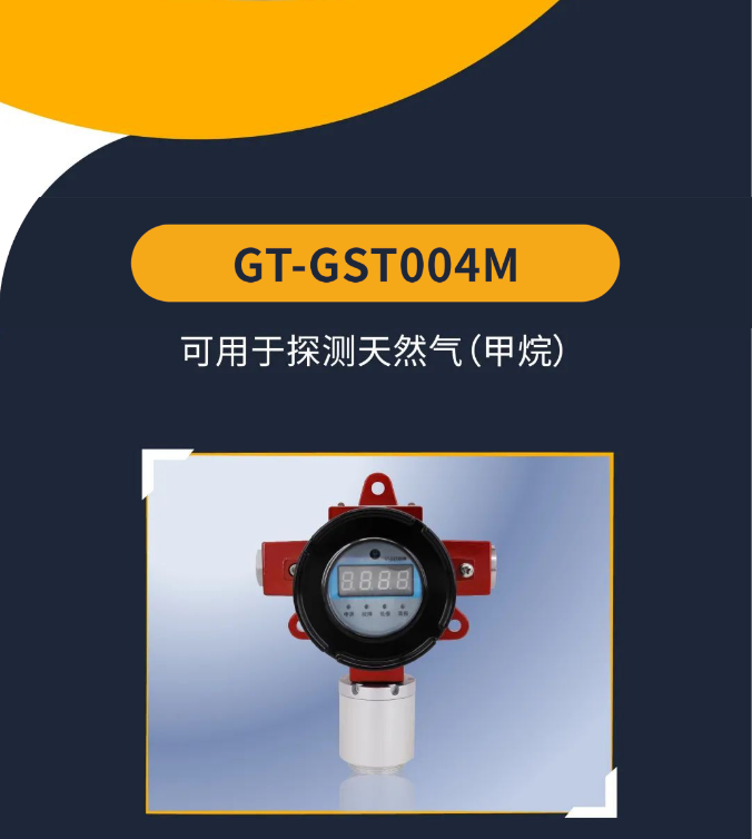  广东海湾工业隔爆可燃气体探测器产品介绍