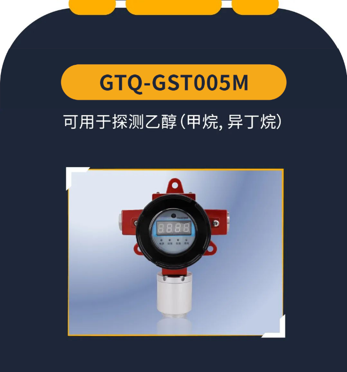  广东海湾工业隔爆可燃气体探测器产品介绍
