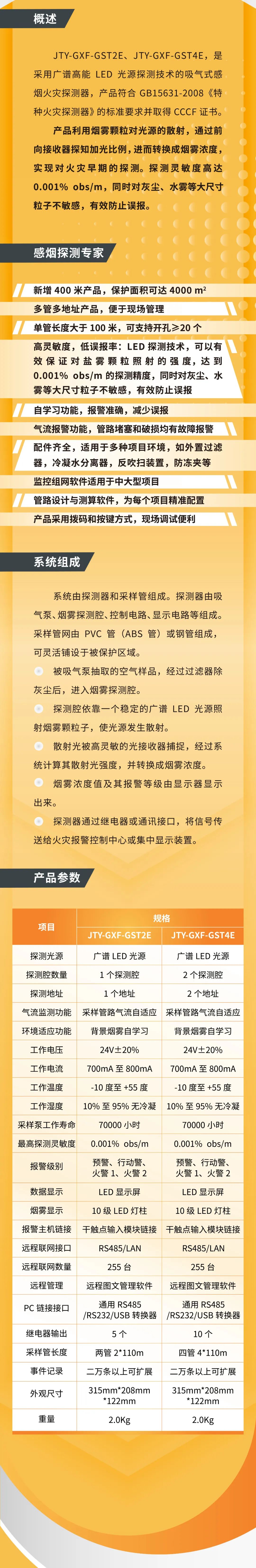 广东广东海湾消防吸气式感烟火灾探测系统