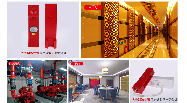 广东海湾GST-TS-100A消防电话分机适用场所介绍