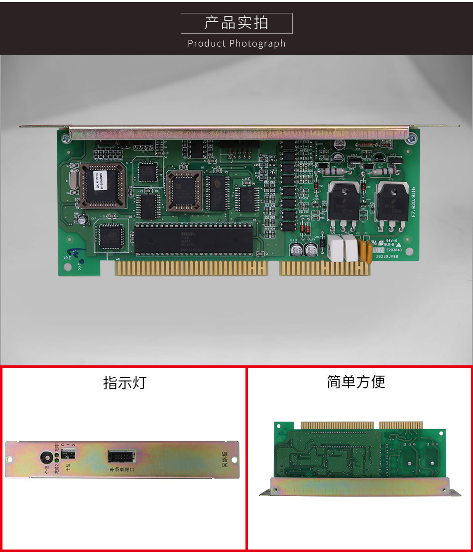 JB-HB-GST242广东火灾报警控制器(联动型)单回路板细节